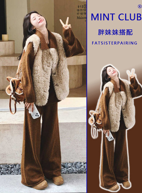 大码韩系慵懒风休闲宽松针织毛衣修身阔腿裤胖mm羊羔毛马甲三件套