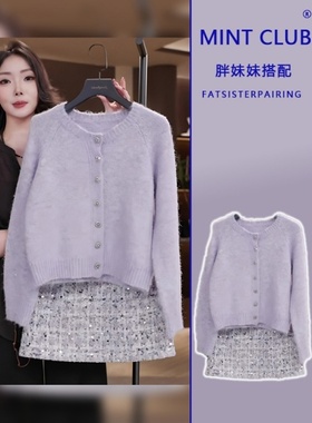 秋冬新款胖MM遮肉大码温柔风甜美减龄时尚套装软糯毛衣外套半身裙