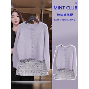 套装 温柔风甜美减龄时尚 软糯毛衣外套半身裙 胖MM遮肉大码 春秋新款