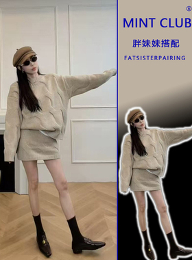 大码胖MM甜美御姐风气质针织毛衣高腰半身裙女秋冬时尚减龄两件套