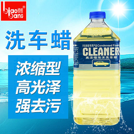 标榜B-1421高浓缩泡沫洗车蜡高泡洗车液浓缩洗车水蜡汽车美容蜡