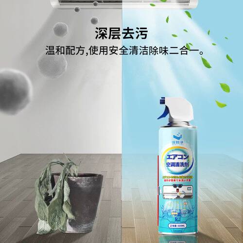 挂式柜机空调清洁剂去污家车用免拆洗多功能内机汽车空调清洗剂