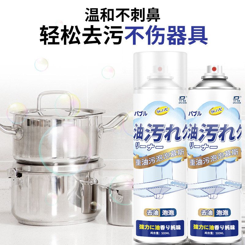 杜尔德澳重油污清洗剂油渍净家用厨房抽油烟机油污清洁剂油污净