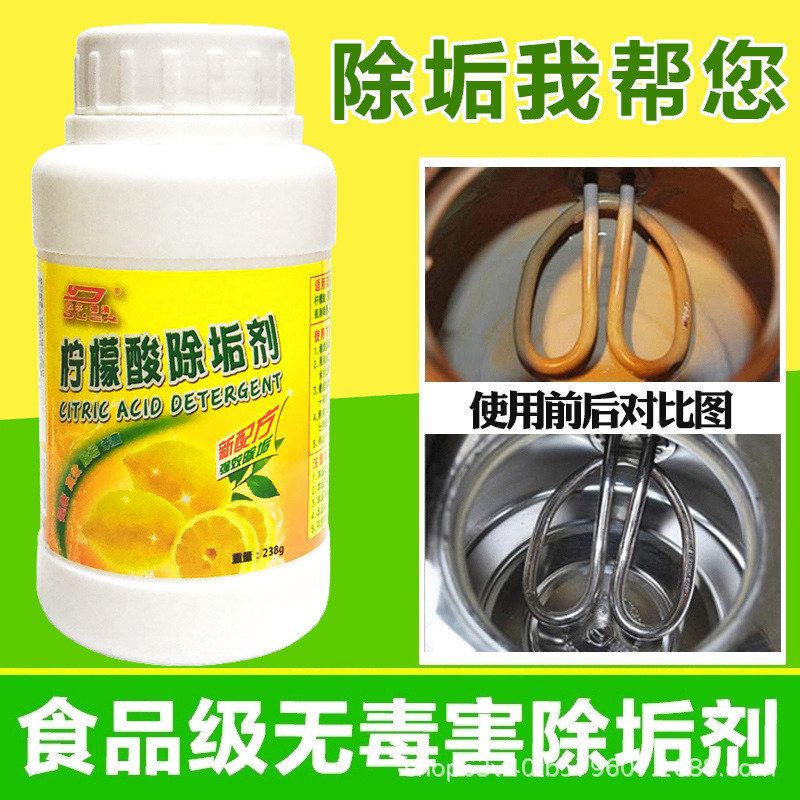 杜尔德澳柠檬酸除垢剂电热水壶饮水机加湿器水垢剂 食品级清洁剂