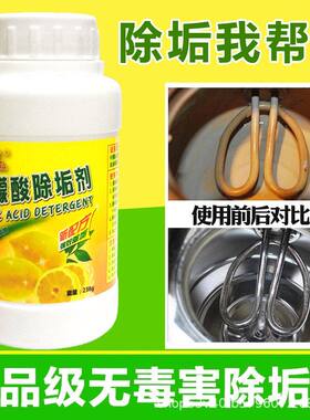 杜尔德澳柠檬酸除垢剂电热水壶饮水机加湿器水垢剂 食品级清洁剂