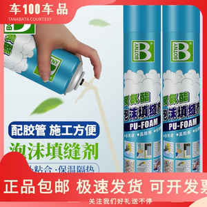 保赐利发泡胶 防水保温发泡剂膨胀剂 聚氨酯泡沫胶填缝剂 填充剂