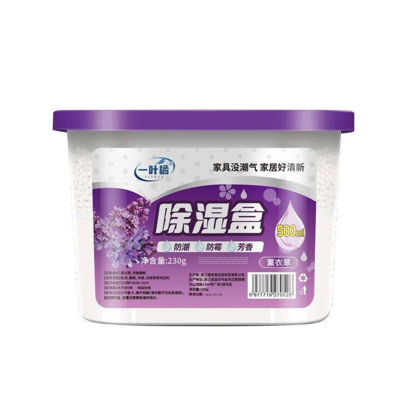 活性炭除湿盒吸潮干燥剂室内衣柜防潮防霉包宿舍学生吸湿袋,居家日用,除湿挂件,淘宝优惠券,粉丝福利购,淘宝优惠卷