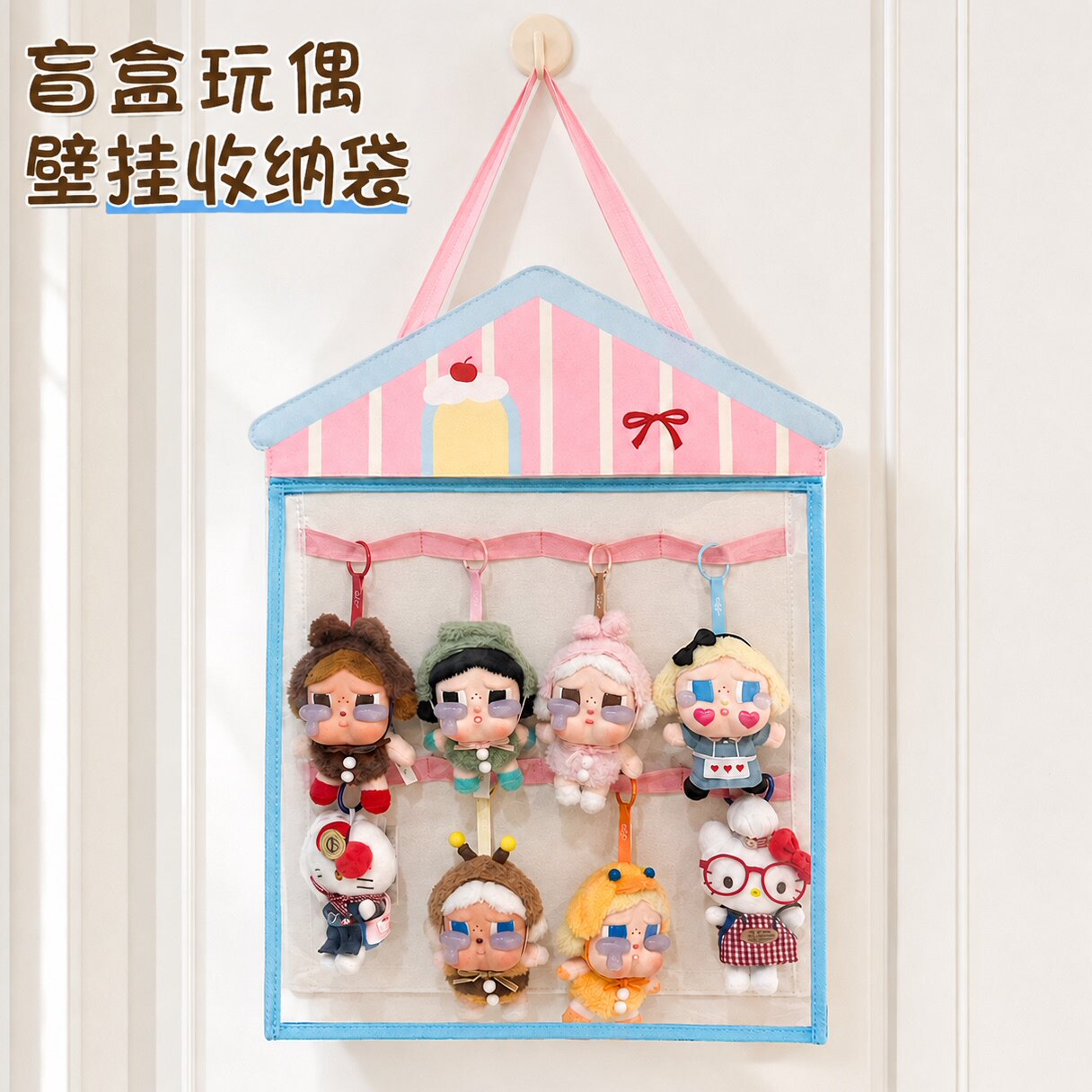 透明防尘娃娃收纳展示挂袋图片