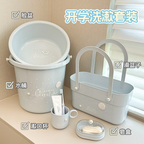 洗漱套装开学住校生洗脸盆水桶高中大学生洗澡篮子耐用结实塑料桶