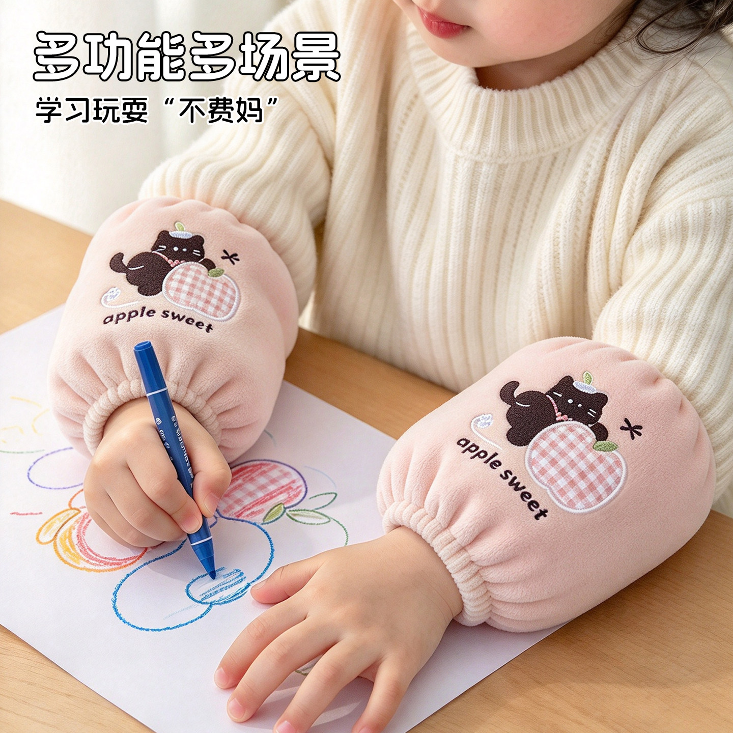 宝宝袖套毛绒短款手臂套加厚秋冬耐脏2026新款儿童防污羽绒服护袖