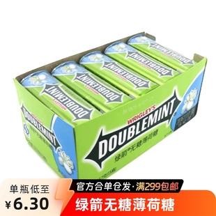 压片糖批发清新多味糖果 茉莉花茶味 绿箭无糖薄荷糖35粒装 原味