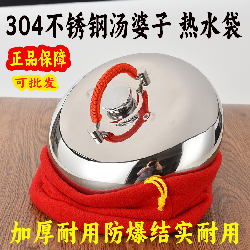 吉涛不锈钢汤婆子冬季保暖用品