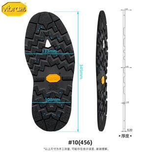 包工费意大利vibram鞋底冰雪地户外徒步靴大底修鞋防滑超耐磨静音