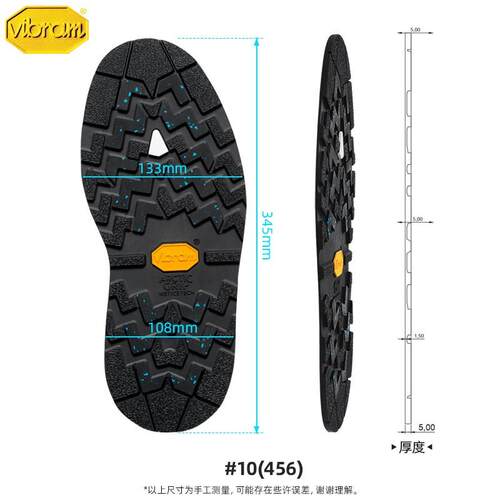 vibram鞋底贴本店师傅代加工
