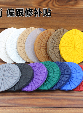 aj鞋磨损修复 补平鞋贴防磨贴 板鞋后跟贴加厚绿色白色透明通用