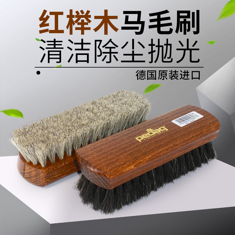 德国进口纯马毛鞋刷子羊毛软刷