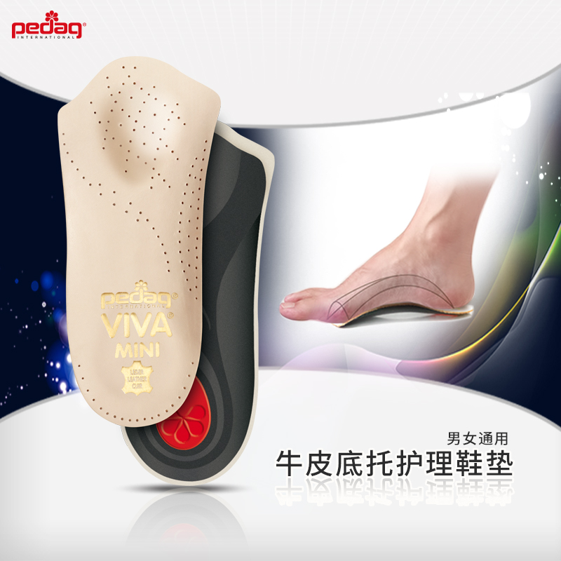 包郵德國進口pedag真皮足墊矯正