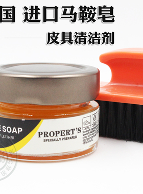 进口马鞍皂植鞣皮革去污膏清洁剂REDWING红翼苯胺革油腊皮清洗剂