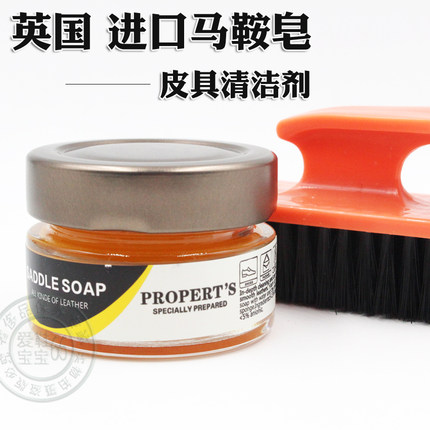 进口马鞍皂植鞣皮革去污膏清洁剂REDWING红翼苯胺革油腊皮清洗剂