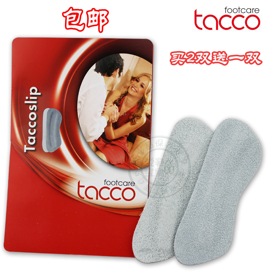 包邮买2送1后跟帖德国进口后跟贴达高tacco水泡贴鞋贴防磨不跟脚