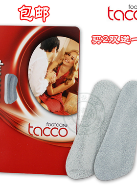 包邮买2送1后跟帖德国进口后跟贴达高tacco水泡贴鞋贴防磨不跟脚