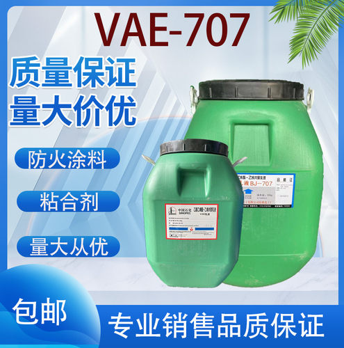 707乳液建筑防火涂料界面剂