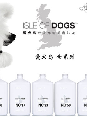美国爱犬岛护毛素香波