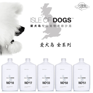 美国isle of Dogs爱犬岛10号12号16号17号33号50号51号香波护毛素