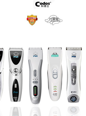 科德士宠物电推剪CP-5000脸耳脚修CP8000CP6800CP3380CP7800CP960