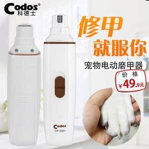 科德士宠物电动磨甲器狗狗充电指甲剪猫咪干电池指甲钳剪指甲刀