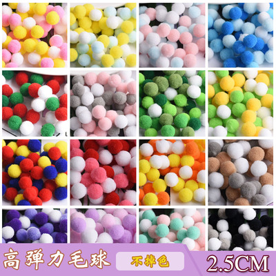 彩色色系2.5cm毛球手工DIY