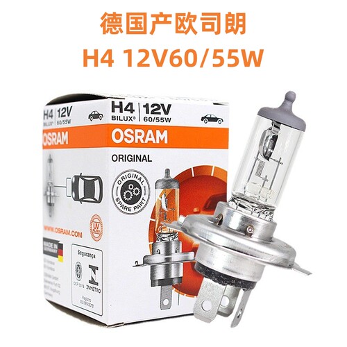 欧司朗H4大灯远近一体汽车灯泡