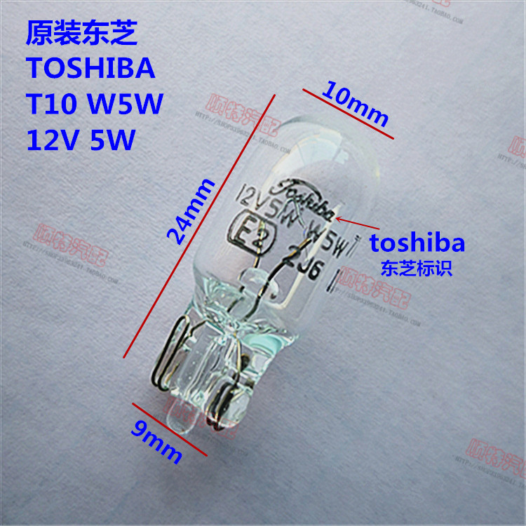 东芝T10 12V5W 8W小插泡示宽牌照行车灯阅读转向行李箱黄色白光-封面