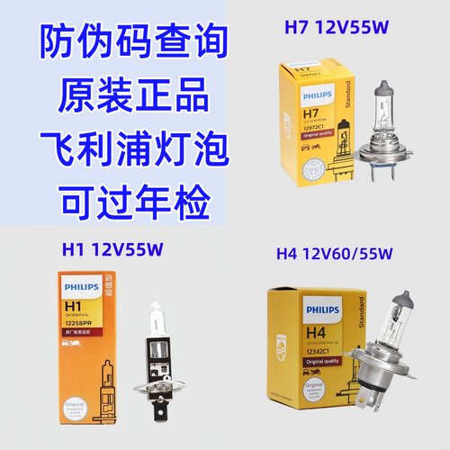H7H1h4大灯灯泡近光远光哈佛长城