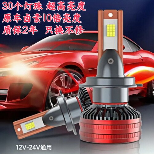 汽车led大灯H7近光H1LED灯H4远近led超亮9005车灯激光强光12V24V