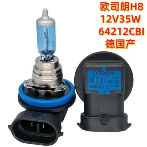 欧司朗H8前雾灯灯泡白光