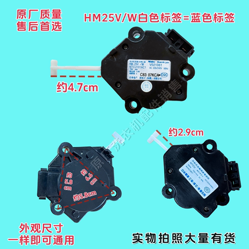 适用松下洗衣机XQB55-P515U W551U牵引器XQB65-Q663U Q690U排水阀