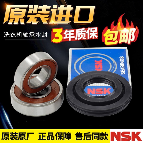 适用美的MG100K0 / MD100V11F/MD100V5S滚筒洗衣机三脚架轴承水封