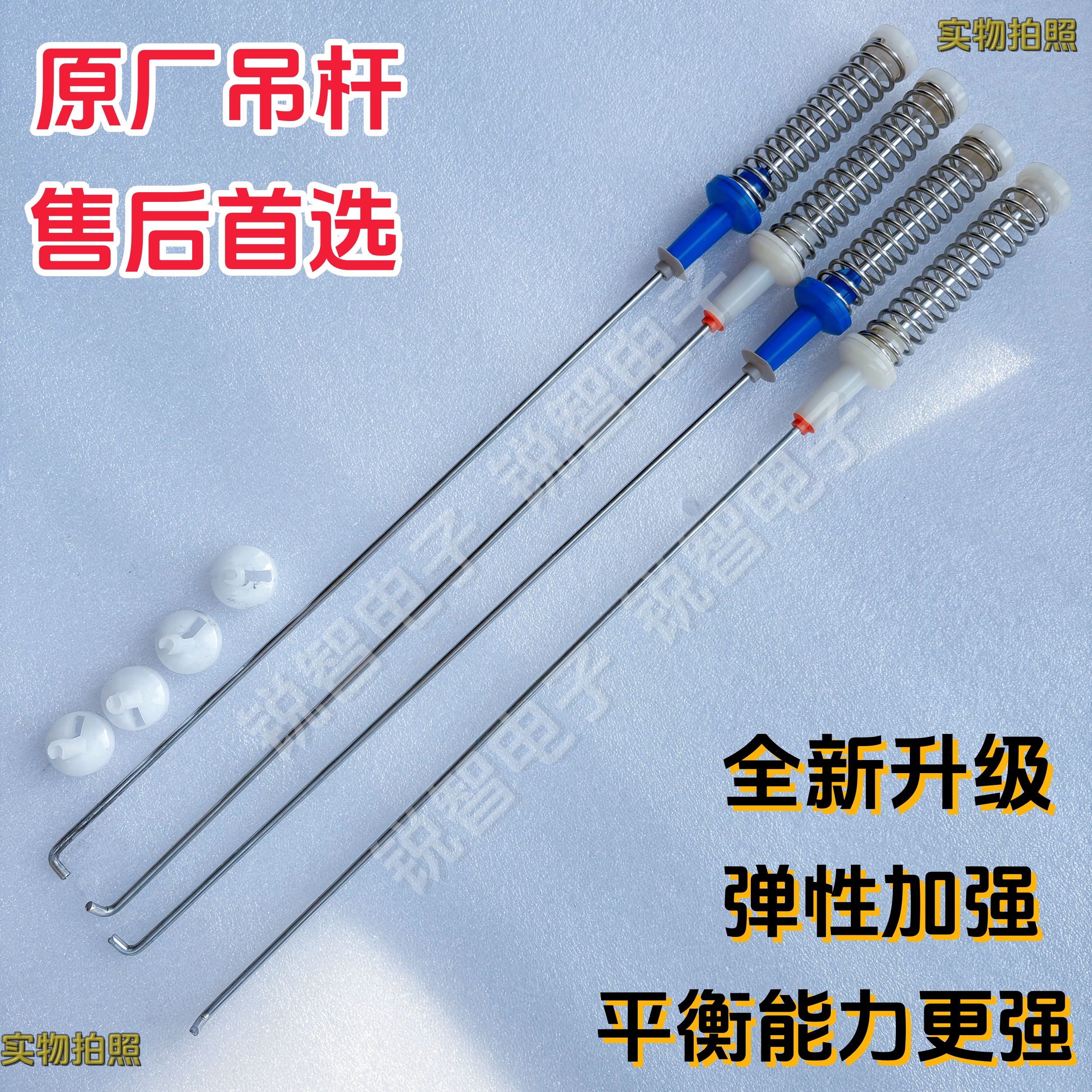 适用于美的洗衣机吊杆MB90V37e平衡杆拉杆弹簧吊簧54.5cm原厂全新