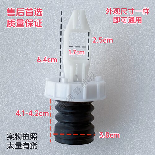 樱花洗衣机XQB75/XQB85-g1YH XQB85-1XB0D XQB52-1YH水堵排水阀芯