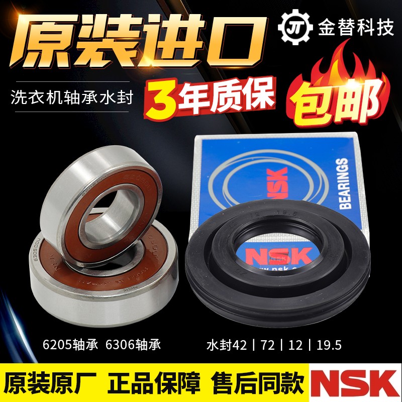 适用于松下滚筒洗衣机XQG60-V61GW V61XS V61AS V61AW轴承水封油