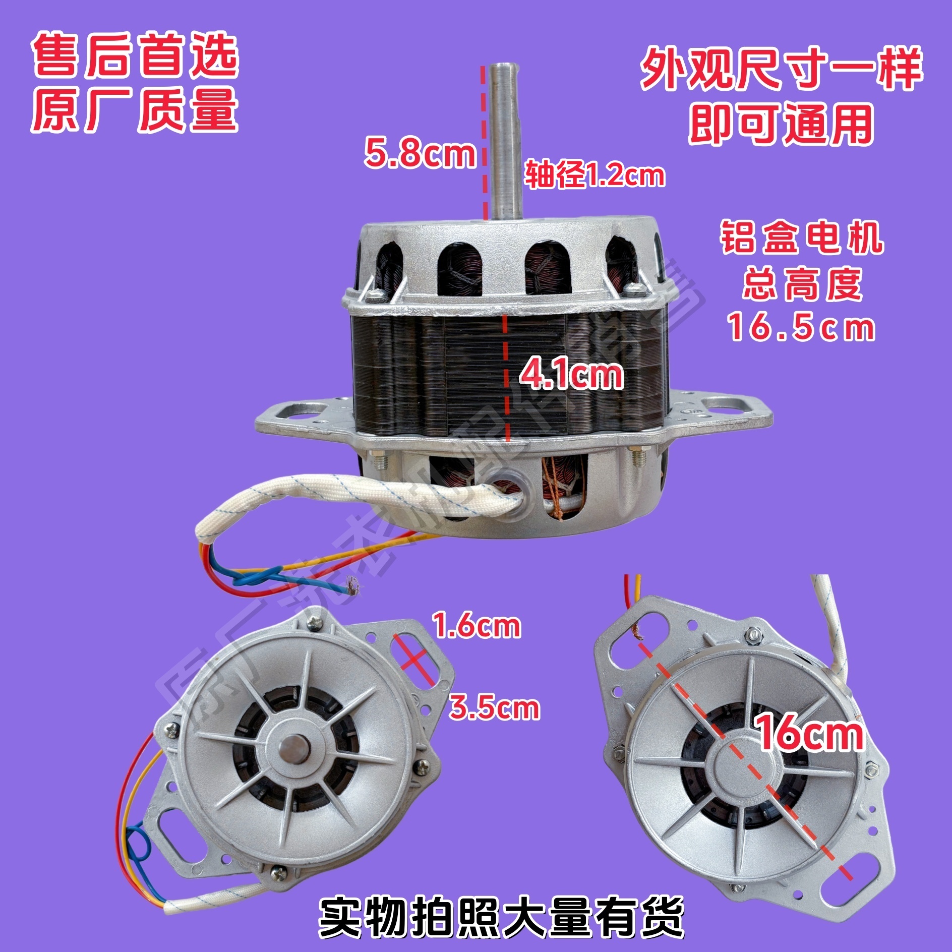 美的洗衣机电机马达MB72V31/MB80V31  MB80-3250洗涤甩干原厂配件