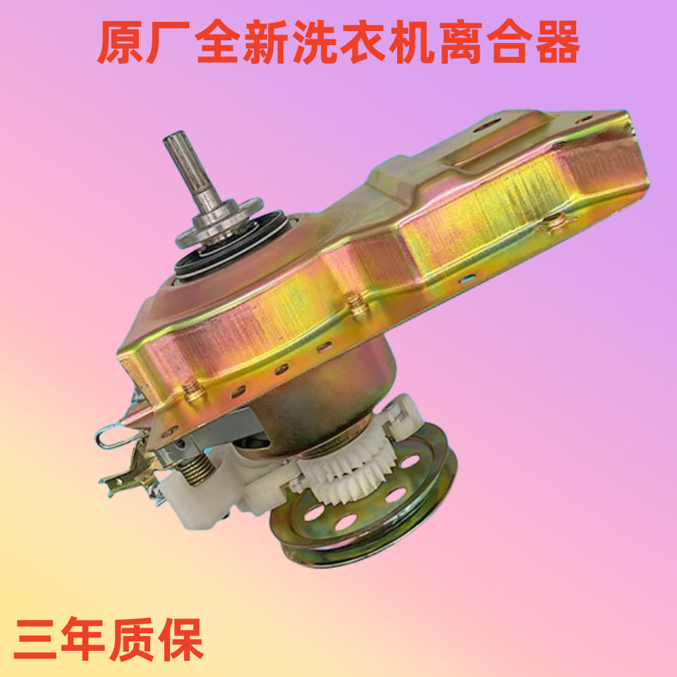 离合器XQB82-837CXQB60-752CS