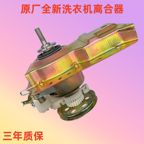 离合器XQB82-837CXQB60-752CS