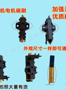 适用三星滚筒WF-R106NS WF0702NHL WF1702WCS洗衣机电机碳刷