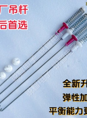 适用美的洗衣机吊杆MB100V13B MB100ECO-H01MH平衡杆MB100V51WQCH