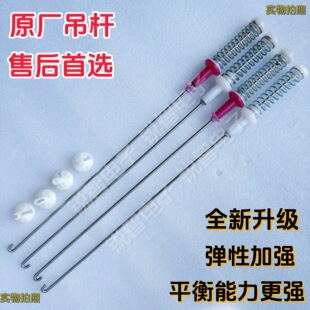 适用美的洗衣机吊杆MB100V13B MB100ECO-H01MH平衡杆MB100V51WQCH