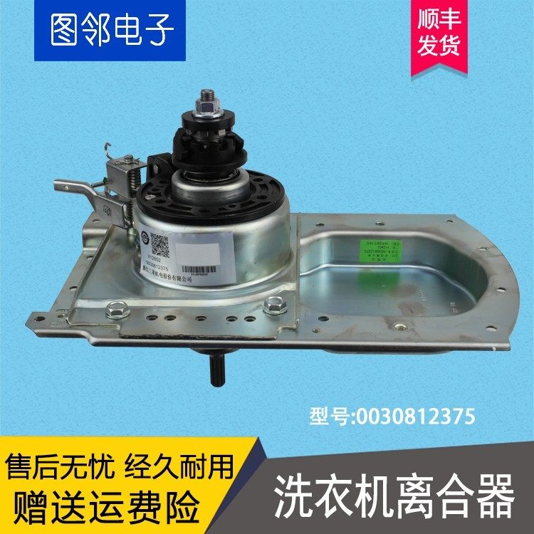 适用海尔XQB100-BF15288/BF15288 N洗衣机减速离合器XQS100-BZ858