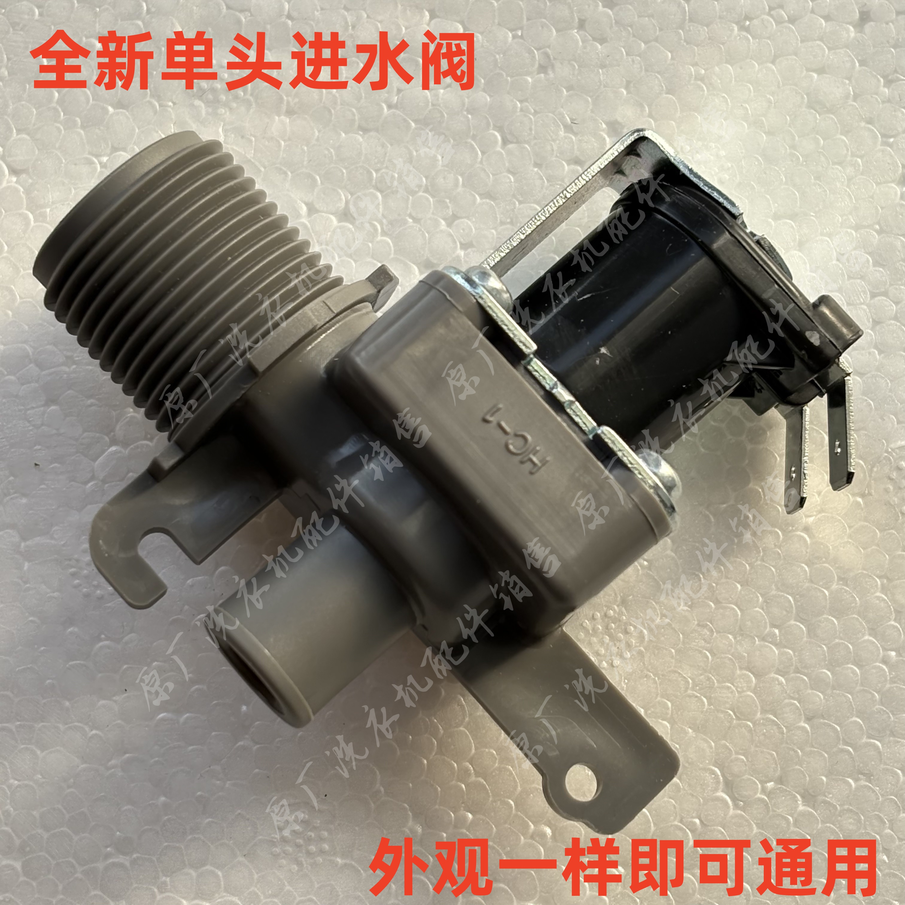 适用TCL洗衣机XQB60-1678NS XQB80-F102P F302ZP 电磁阀进水阀 开