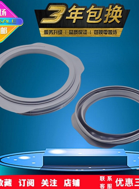 松下滚筒洗衣机窗护垫XQG70-V77305/XQG70-V57305密封圈 门封圈